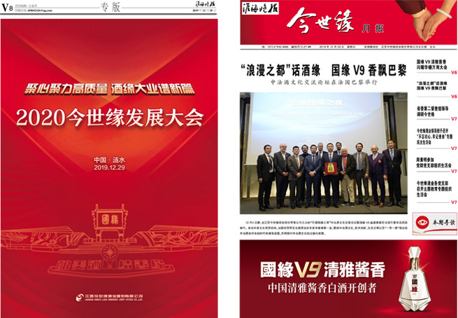 2019年《澳门威尼克斯人网站月报》第十二期