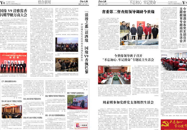 2019年《澳门威尼克斯人网站月报》第十二期