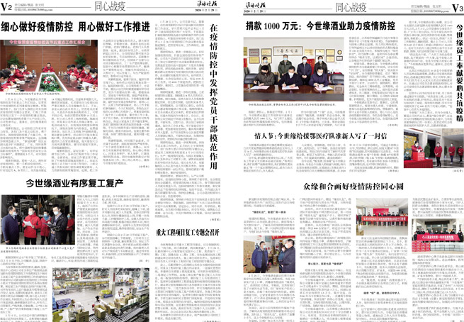 2020年《澳门威尼克斯人网站月报》第二期