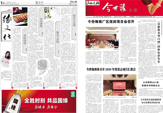 2020年《澳门威尼克斯人网站月报》第二期