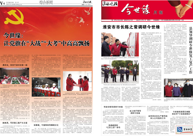 2020年《澳门威尼克斯人网站月报》第三期