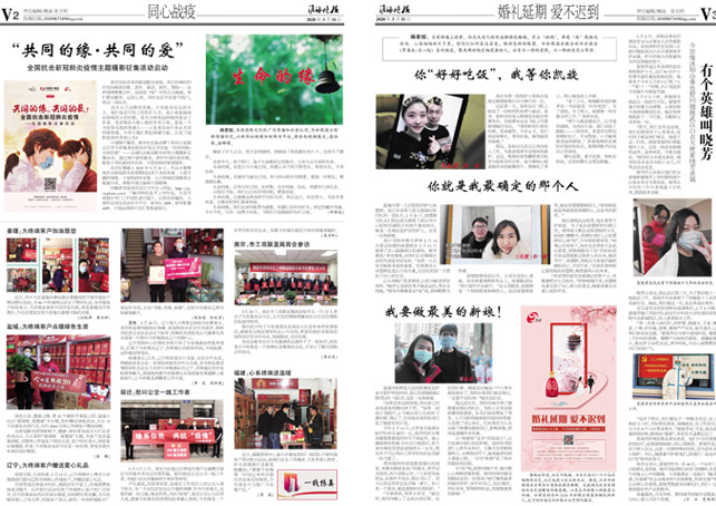 2020年《澳门威尼克斯人网站月报》第三期