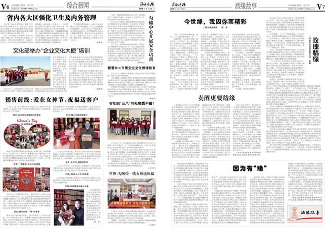 2020年《澳门威尼克斯人网站月报》第三期