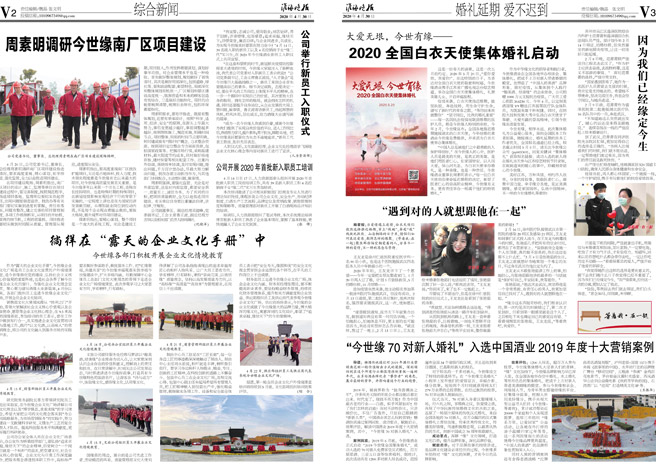 2020年《澳门威尼克斯人网站月报》第四期