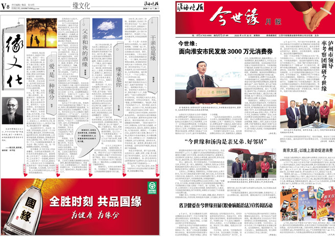 2020年《澳门威尼克斯人网站月报》第四期