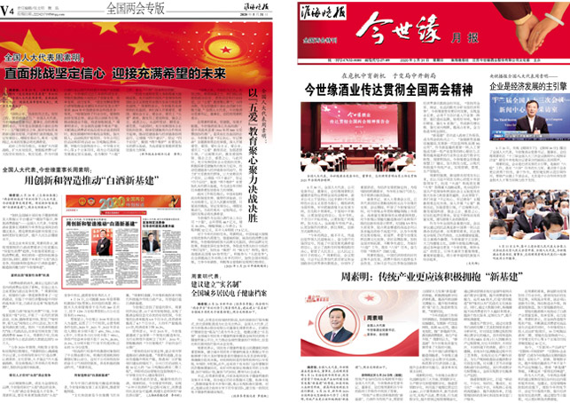 2020年《澳门威尼克斯人网站月报》第五期