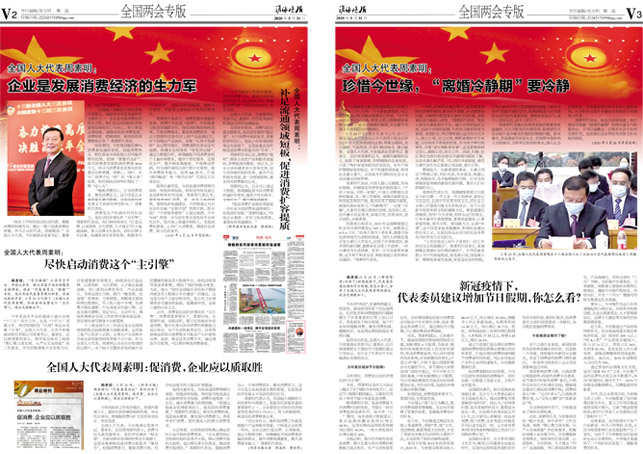 2020年《澳门威尼克斯人网站月报》第五期