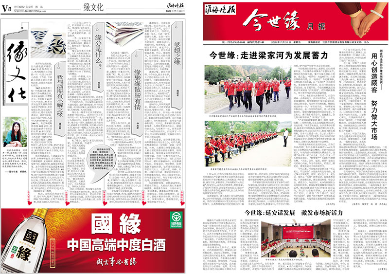 2020年《澳门威尼克斯人网站月报》第七期